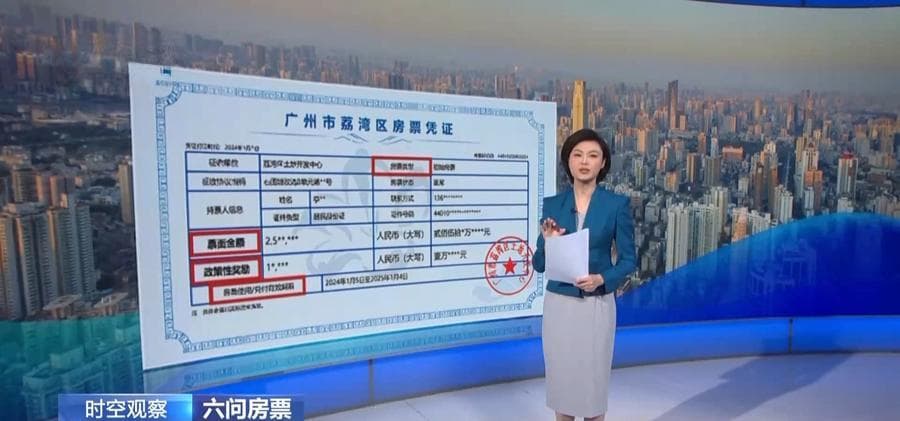 用“房票”咋买房，能转让吗？六点问题详细解读
