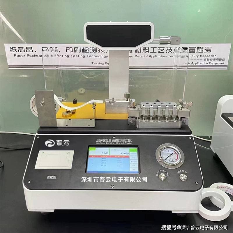 层间结合力测试方法和层间剥离强度测试标准