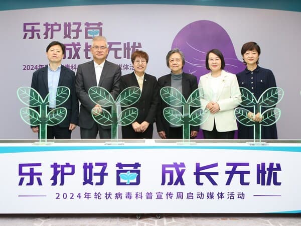 轮状病毒科普宣传周启动，专家：及时接种轮状病毒疫苗