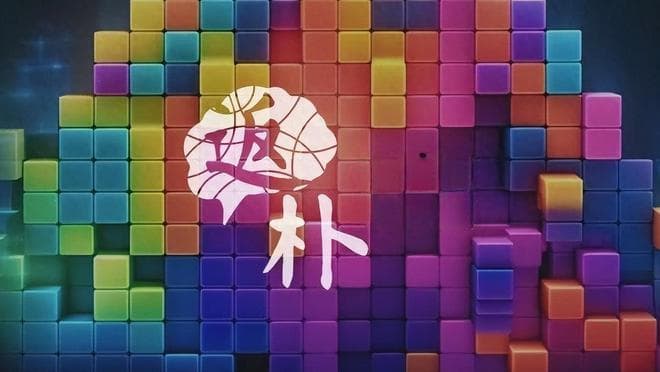 0.999…=1？别怀疑，这里给出一种简单的证明