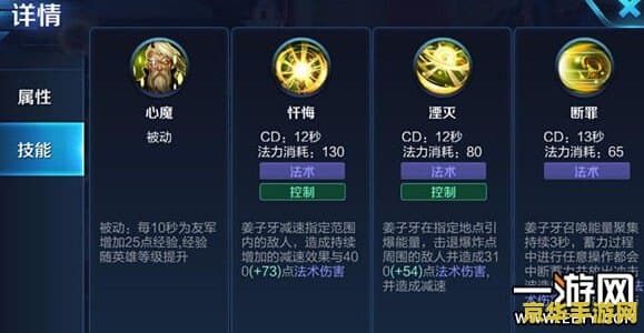 王者荣耀技能全解析：英雄技能深度解读与实战应用