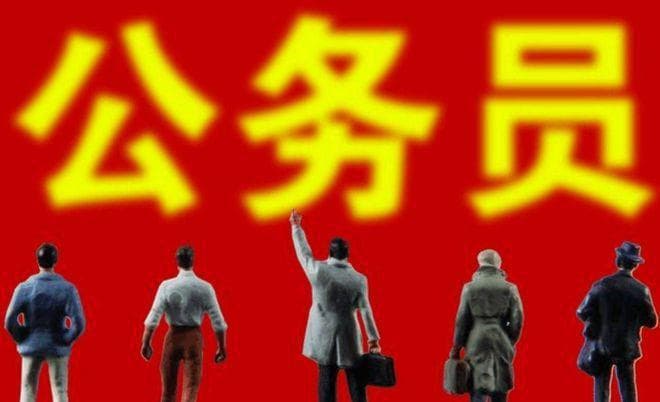 事业编制和公务员差距有多大？同样是基层干部，这4点不同要清楚