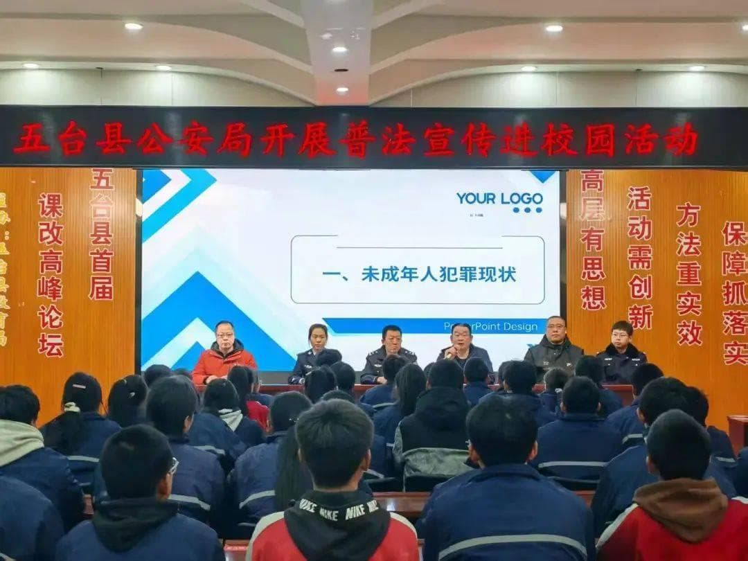五台：别样开学礼 法治安全教育第一课