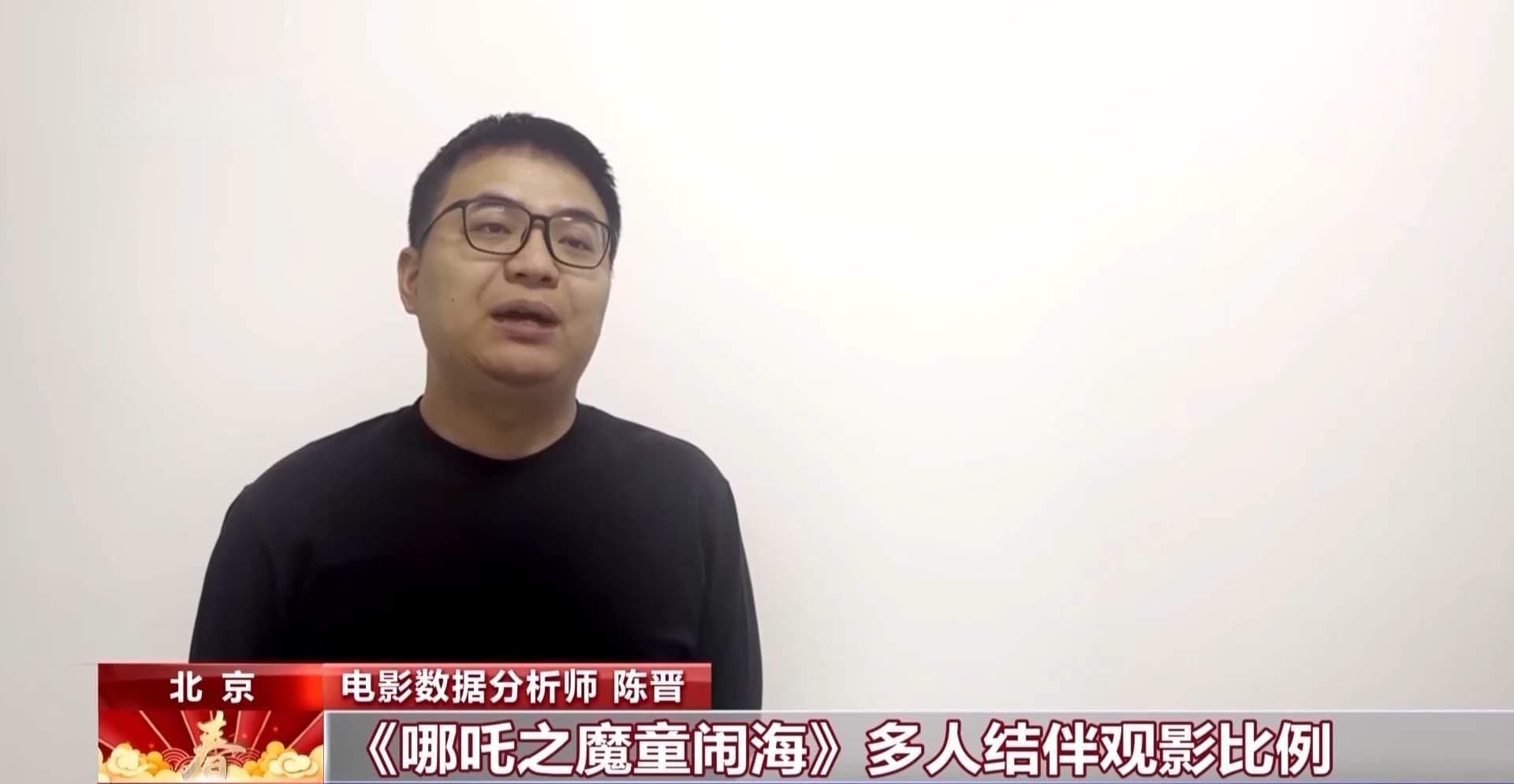 高水准视觉特效精益求精 主创团队揭秘《哪吒》背后的故事