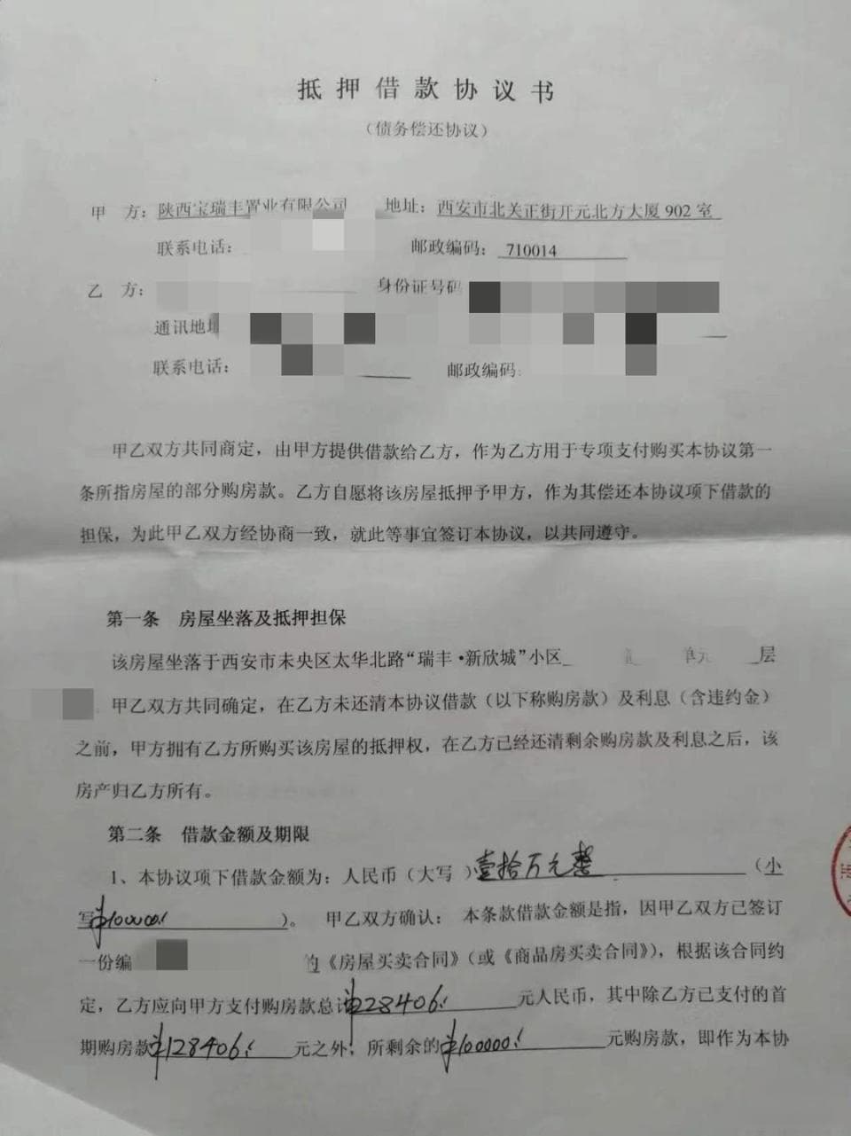 交房多年终于能办证，开发商却称拖欠房款业主需“补差价” 区住建局：将组织协商