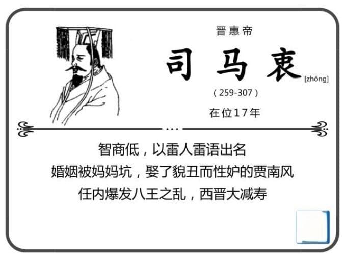 一个朝代15帝，却有14个无能