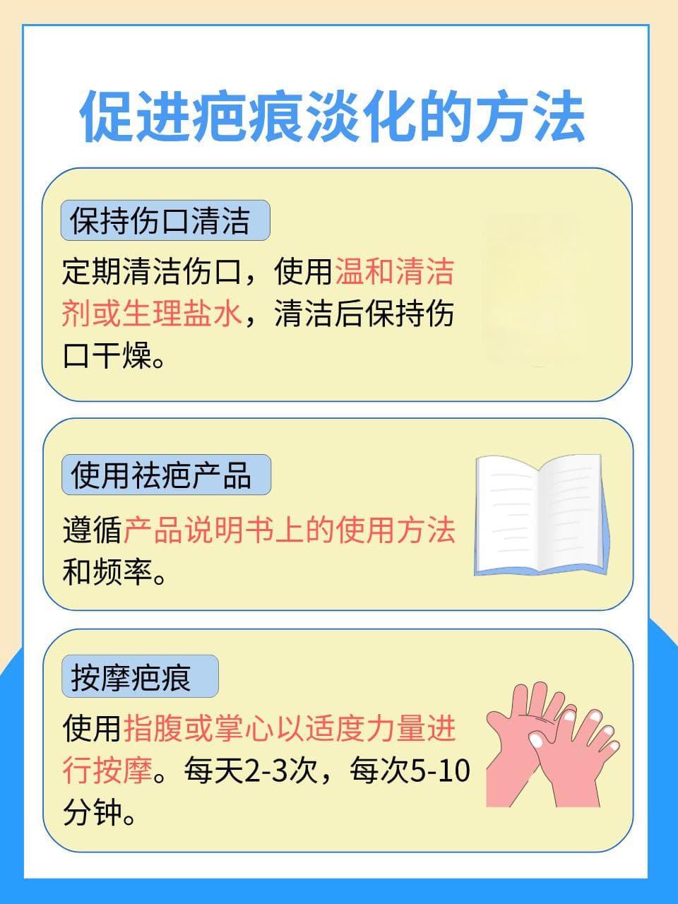 摔伤疤痕能否自愈？自然恢复与淡化秘诀