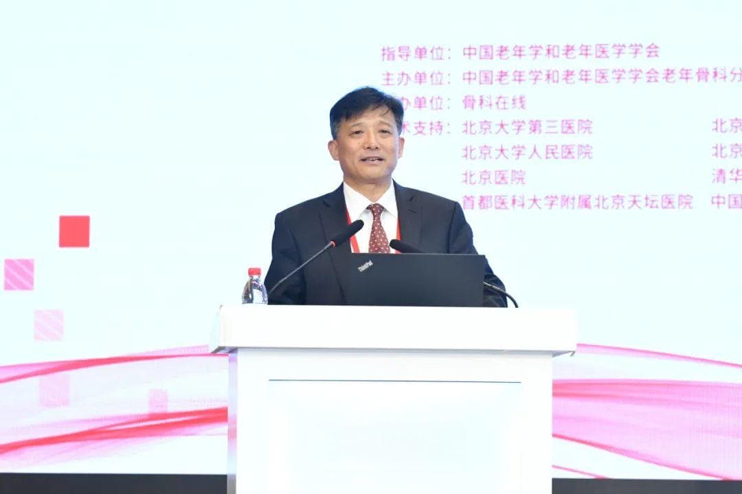 2024老年骨科大会：院士专家共话学科前沿，线上线下参与超13万