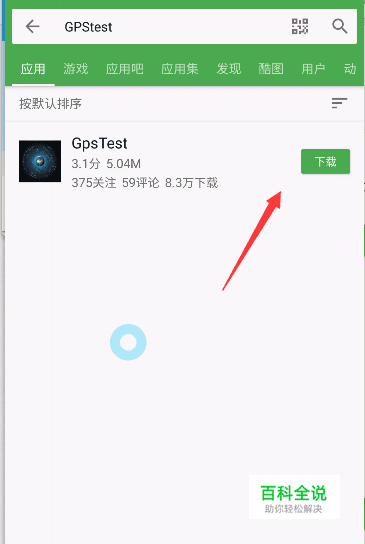 怎么看自己的手机是不是支持北斗导航及卫星状态