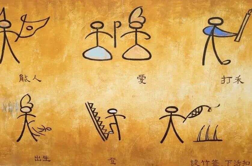 汉字的起源和演变发展