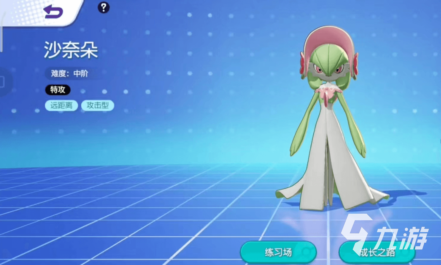 宝可梦大集结沙奈朵怎么玩 沙奈朵玩法关卡分析