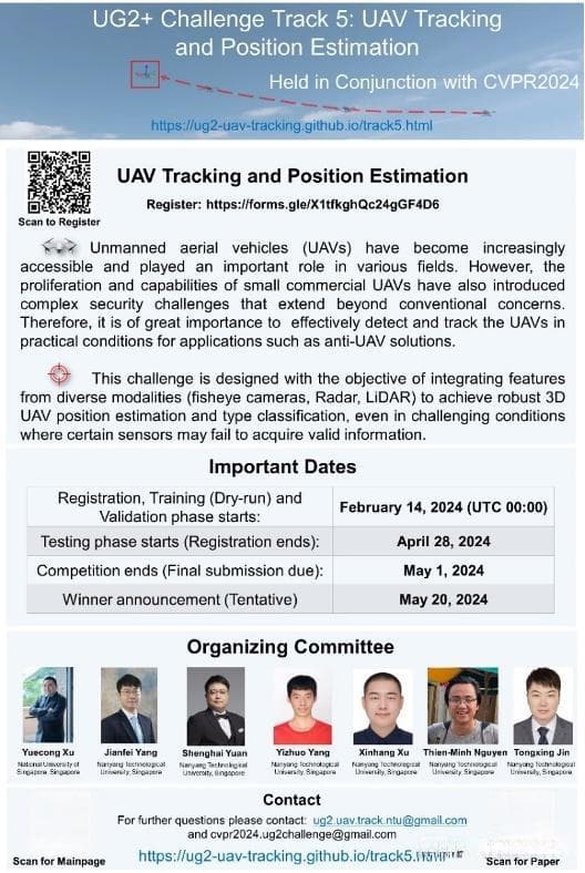 CVPR 24-UG2 无人机多模态检测与追踪挑战赛正式开启！