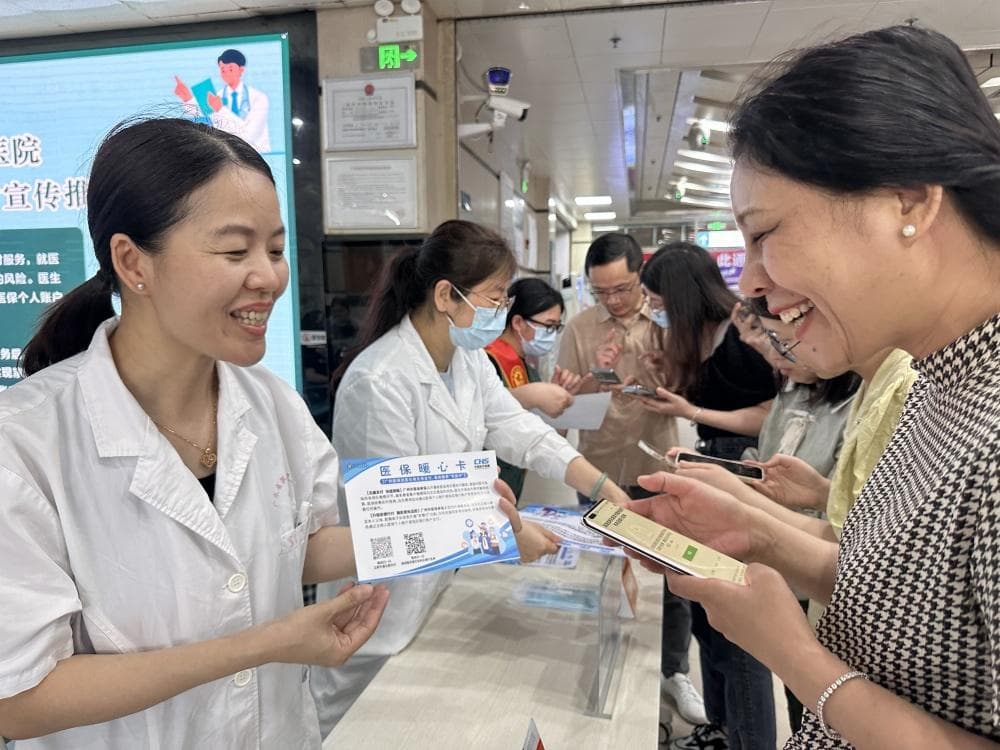 就医医保“秒报销”，个人缴费免排队，广州推出医保就医信用无感支付服务