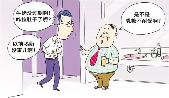 为何有人喝奶拉肚子？