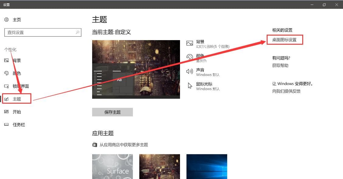 如何显示或隐藏桌面通用图标