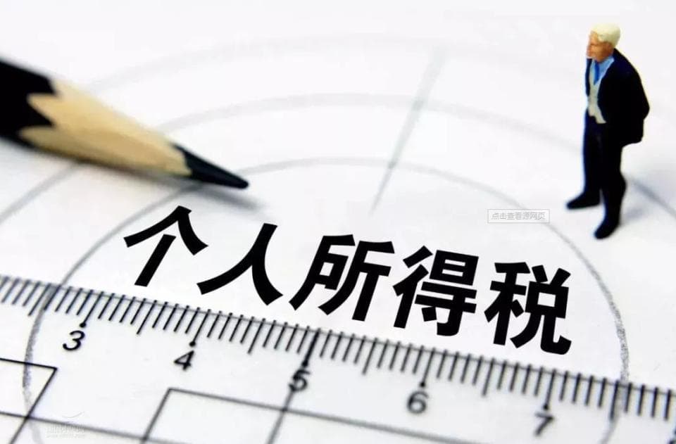 工资性收入增长6.8%，为什么个人所得税却下降了7%？