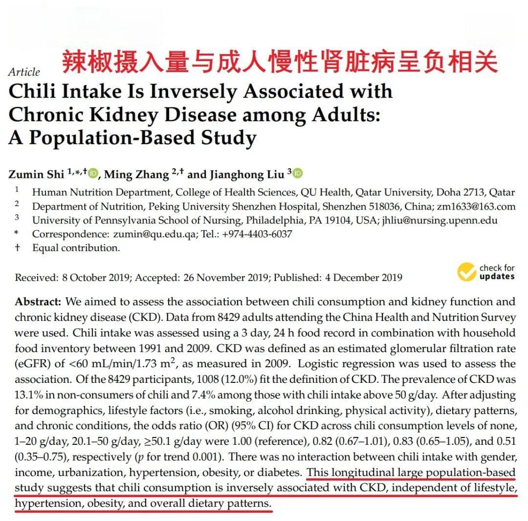 辣椒促炎伤肾？真正促炎的5大类食物，你可能一样都没少吃