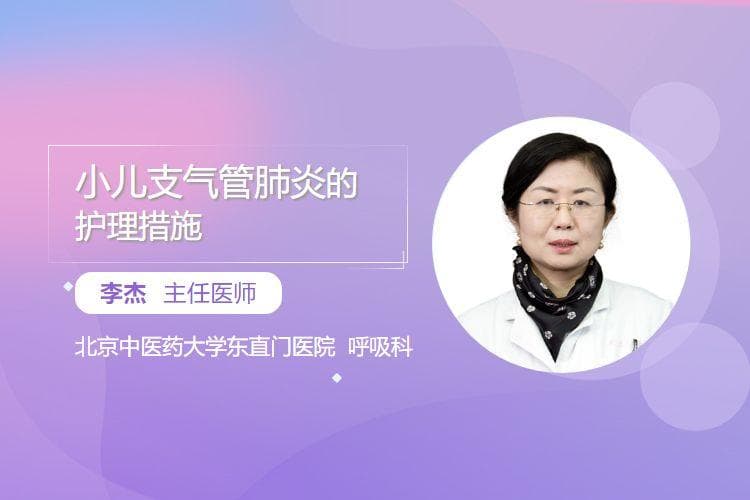 小儿支气管肺炎的护理措施