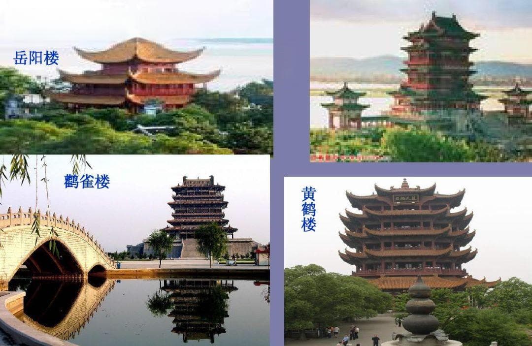 中国四大名楼是哪四个？在哪里？中国古代四大名楼简介