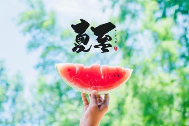二十四节气·夏至：美好健康如约而至