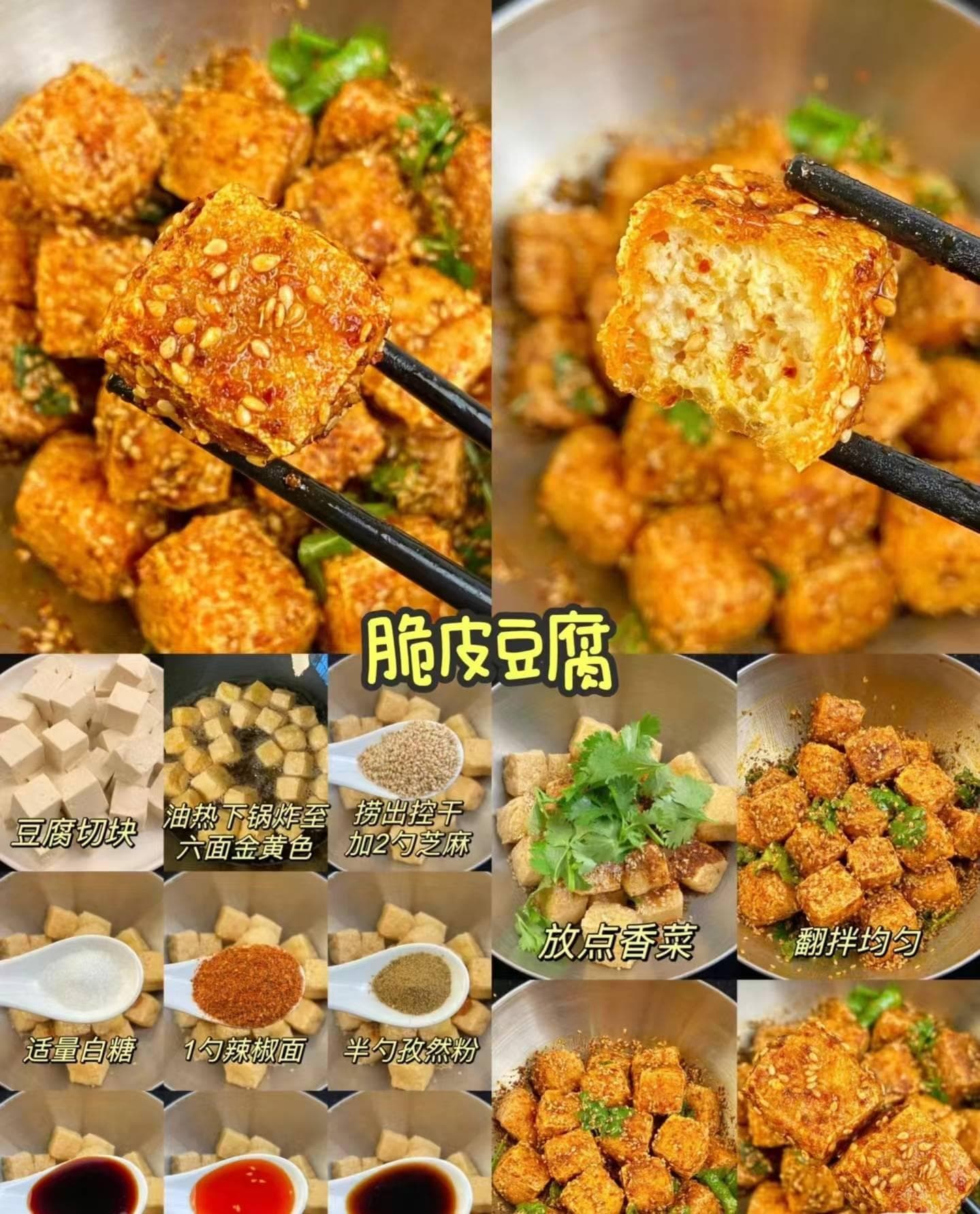 黄金诱惑：脆皮豆腐——外酥里嫩，素食者的极致享受