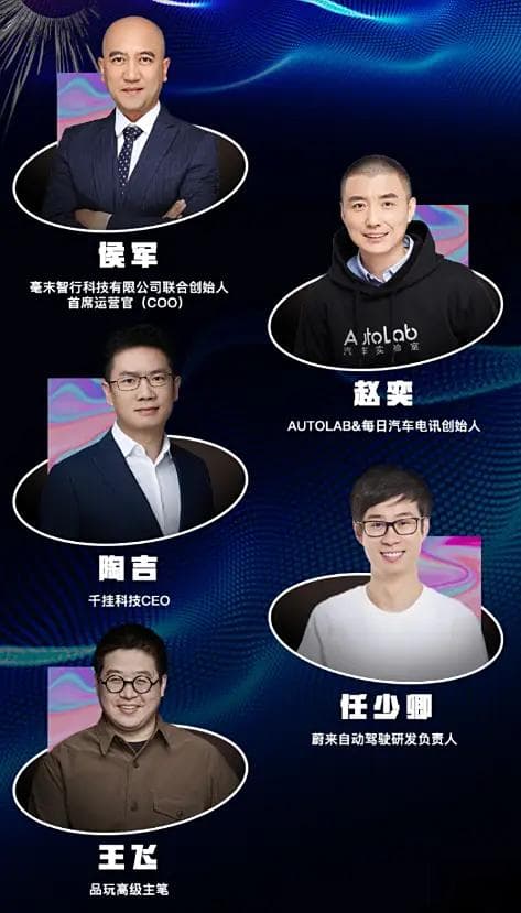 智能驾驶暗潮汹涌！看看这些不同领域的人怎么看它的未来