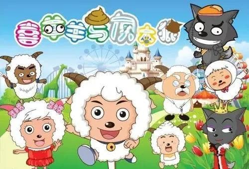 喜羊羊与灰太狼的长评