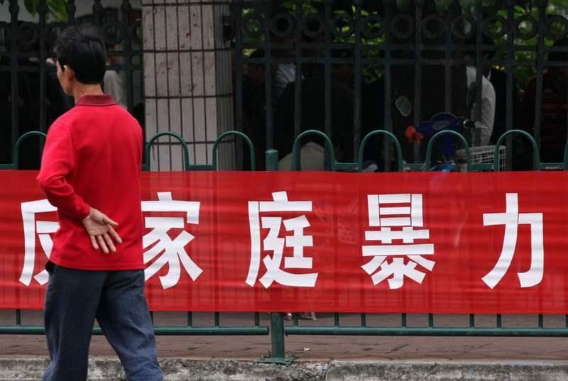 家暴不能藏在“家丑”身后狰狞，受害者一个人扛不下所有