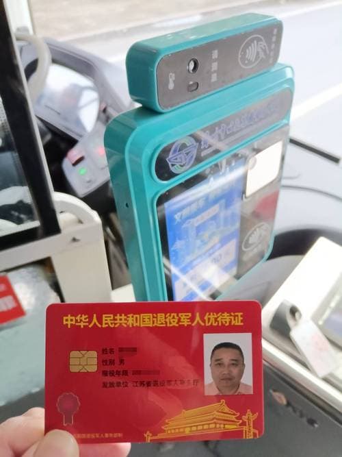 苏州公交增加退役军人优待证亮证"欢迎乘车"免费卡，温馨且方便