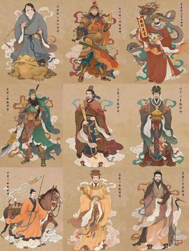 中国神话人物——九路财神