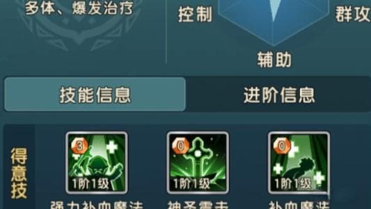 魔力宝贝复兴传教士技能|加点|宠物玩法攻略汇总