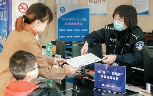 长三角一体化：跨省通办服务超200项，惠及千万民众