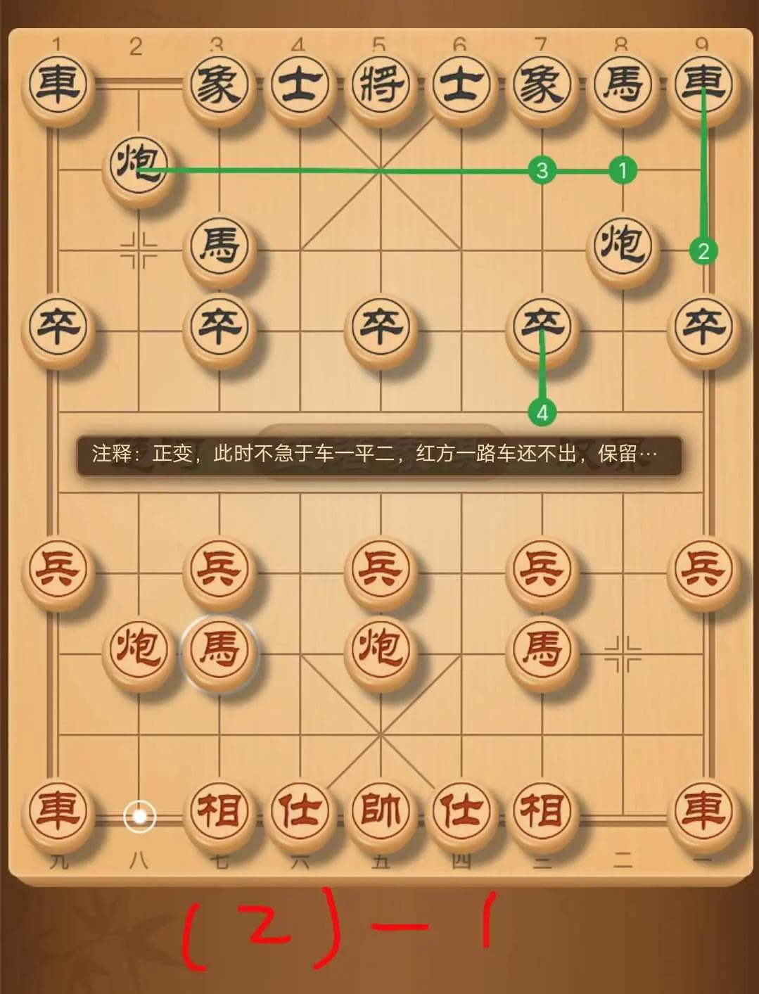 鸳鸯炮开局详解：马八进七的深意