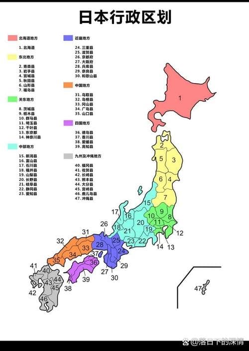 日本地方区分：深入解析日本的行政划分与地域特色