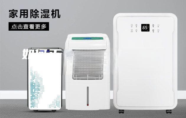如何正确使用医用除湿机：使用时的注意事项