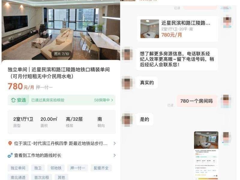 房主和租客如何避免被坑？揭秘中介“低价引流”套路