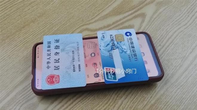 身份证、银行卡和手机放一起是否会消磁？掌握这些知识，提醒家人