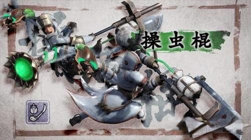 怪物猎人荒野操虫棍攻略：从入门到精通