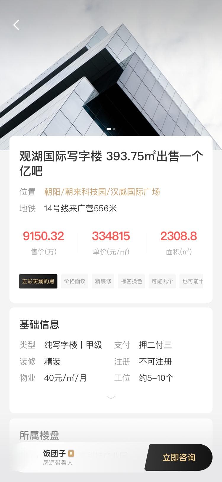 移动UI设计：如何处理详情页大量数据字段