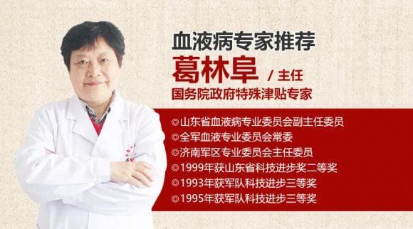 抖音血液科专家葛林阜：50余年临床经验，帮助白血病患者走向康复