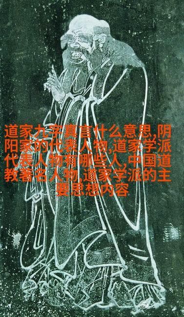 老子道德经中的无为而治思想探究