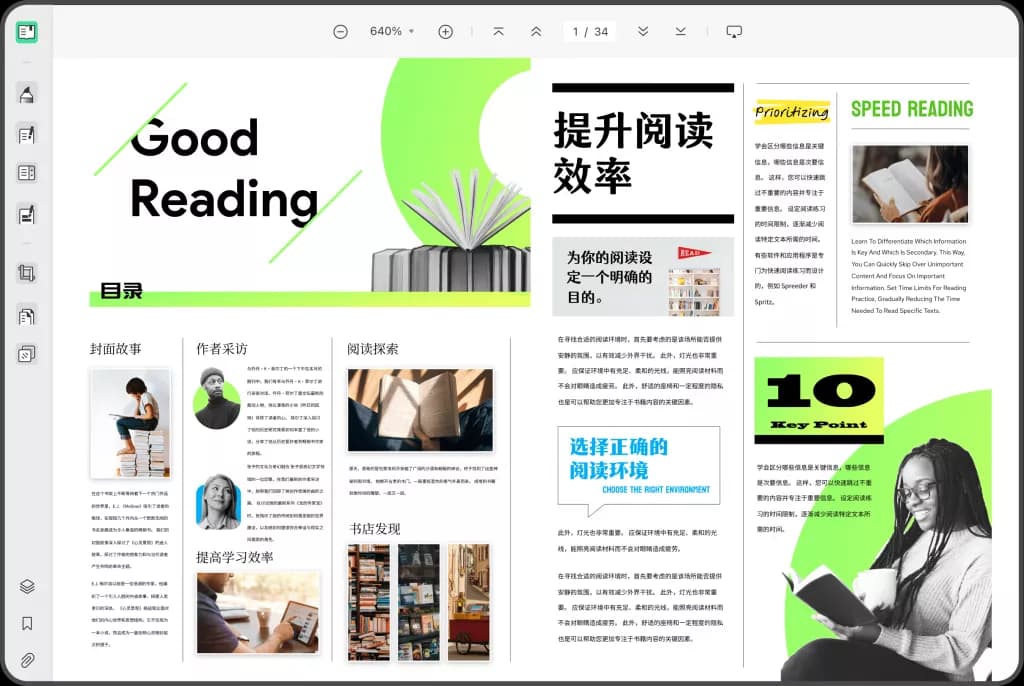 免费轻松进行PDF页面互换的终极指南