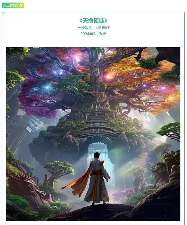 “人机共创”，能否成为文学创作的一种方式？