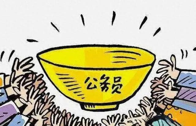 公务员与事业编的真实差距，看完我沉默了