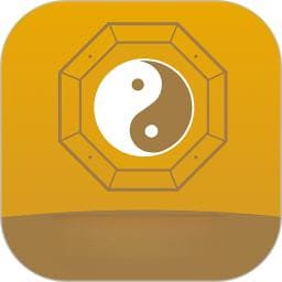 道家八字命理：揭秘你的命运轨迹