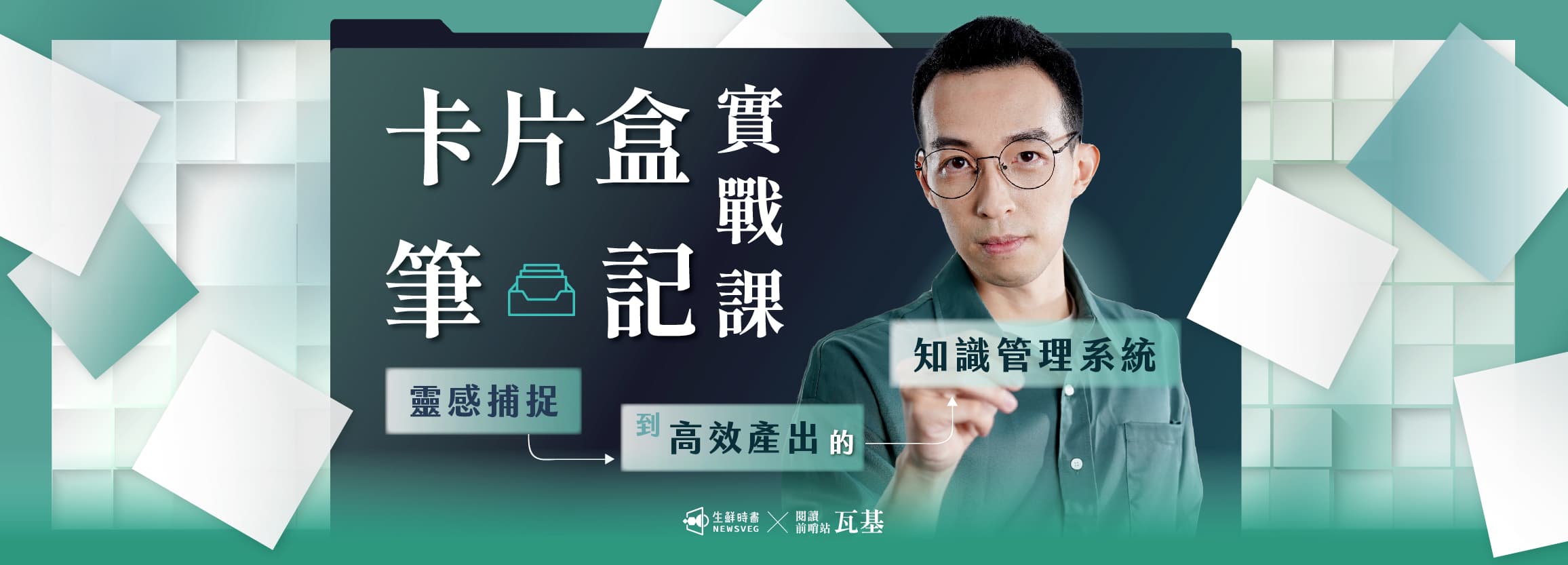 使用卡片盒笔记法两年后的改变与收获