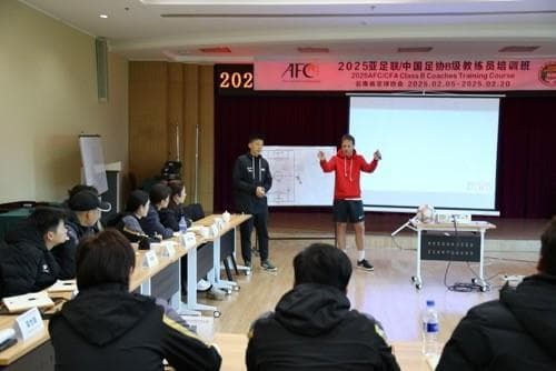 足协举办B级教练员培训班，要打造统一的技战术理念