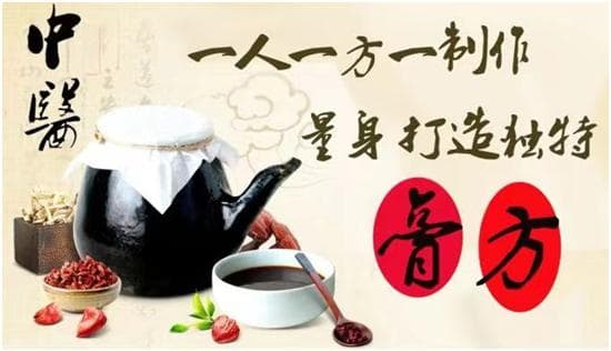 浅谈中药膏方：特点、优点及使用注意事项