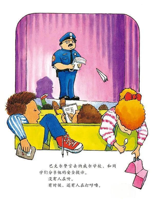 6本安全绘本，既保护孩子，也培养孩子保护自己的能力
