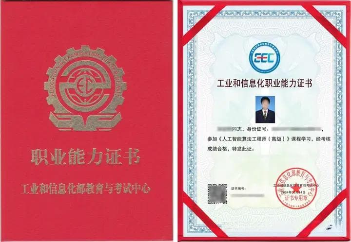 工信部和中国人工智能学会颁发的人工智能证书大盘点